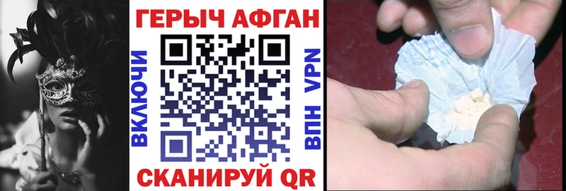 ГЕРОИН герыч  Покров 