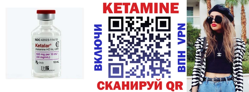 Кетамин VHQ  Покров 